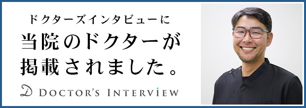 インタビュー記事のバナー